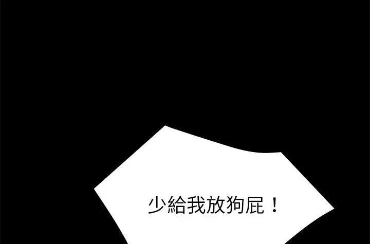 漫画《卖身契约》第42话第168张图
