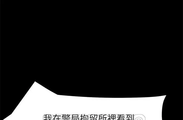 漫画《卖身契约》第42话第171张图