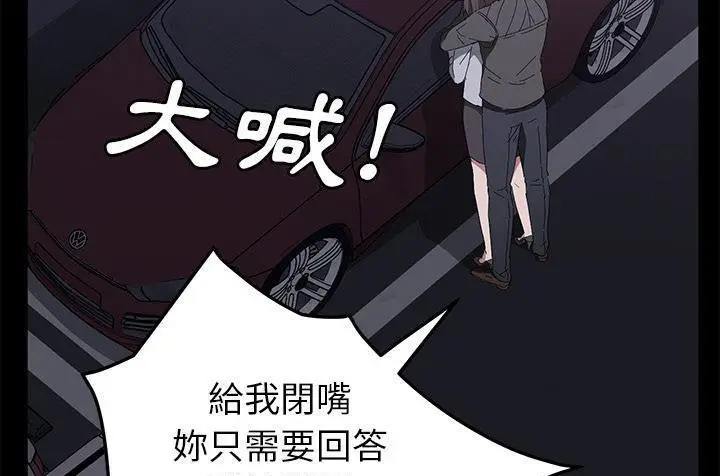 漫画《卖身契约》第42话第175张图