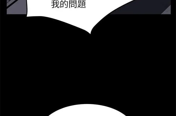 漫画《卖身契约》第42话第176张图