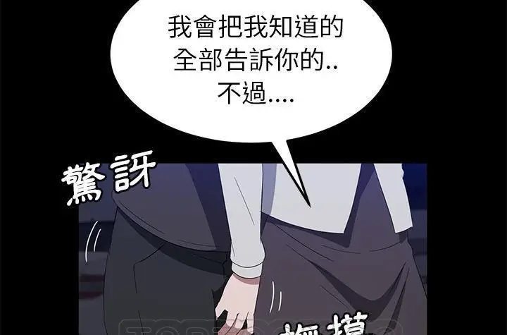 漫画《卖身契约》第42话第177张图