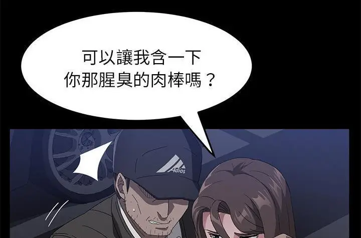 漫画《卖身契约》第42话第179张图