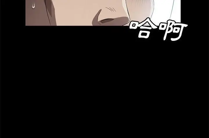 漫画《卖身契约》第42话第2张图