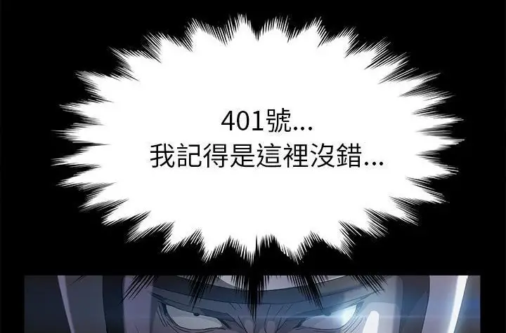 漫画《卖身契约》第42话第23张图