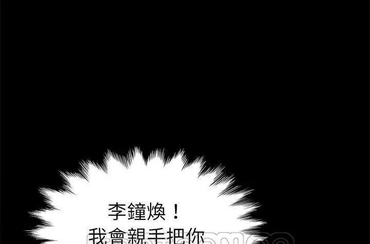 漫画《卖身契约》第42话第27张图
