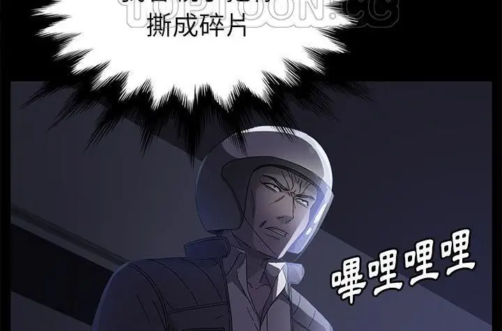 漫画《卖身契约》第42话第28张图
