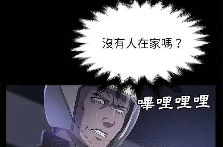 漫画《卖身契约》第42话第33张图