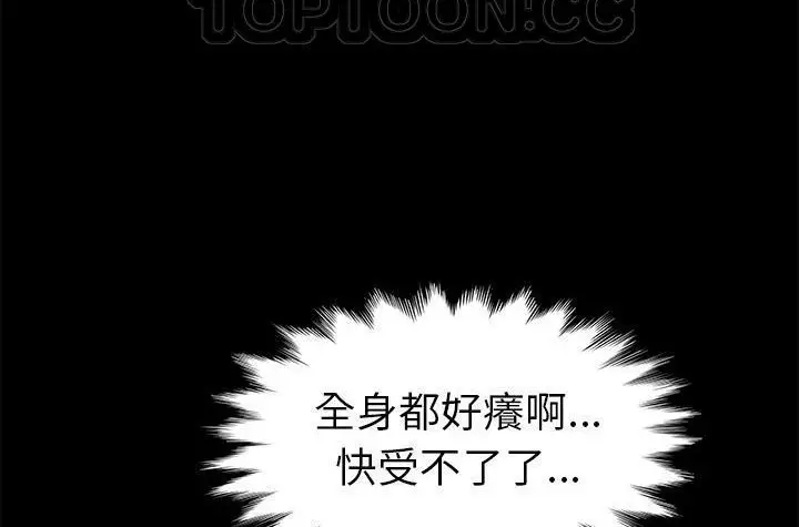漫画《卖身契约》第42话第40张图