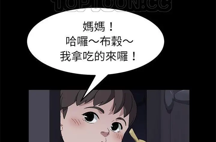 漫画《卖身契约》第42话第46张图