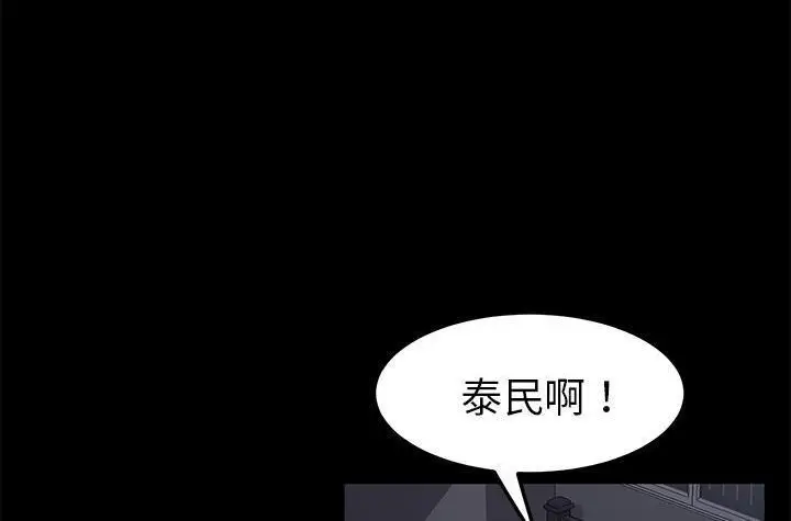 漫画《卖身契约》第42话第48张图