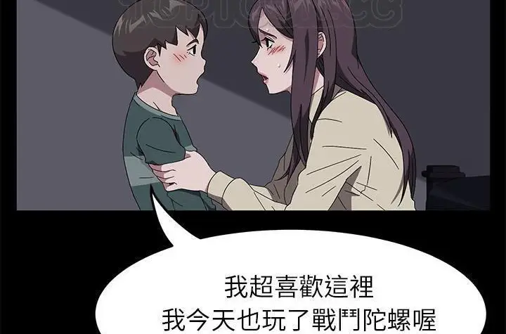 漫画《卖身契约》第42话第52张图