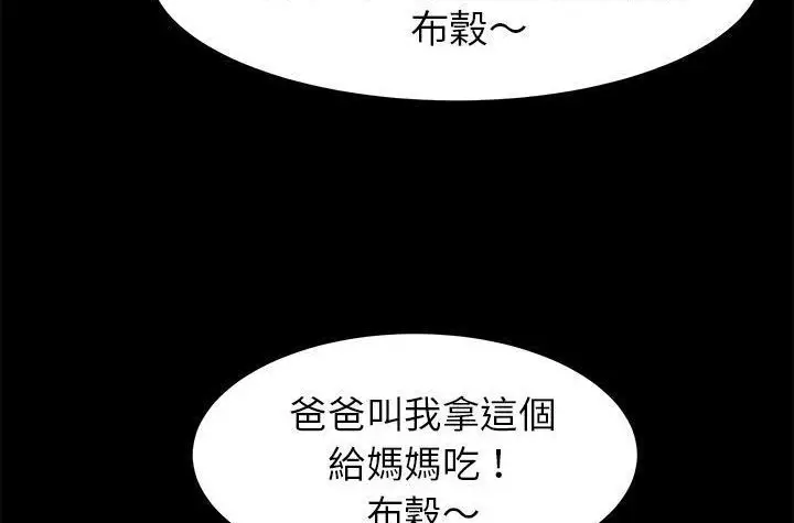 漫画《卖身契约》第42话第53张图