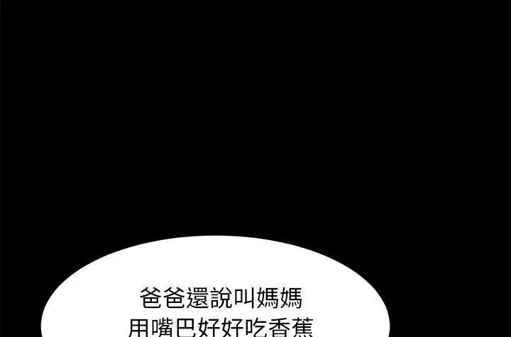 漫画《卖身契约》第42话第55张图