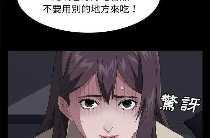 漫画《卖身契约》第42话第56张图