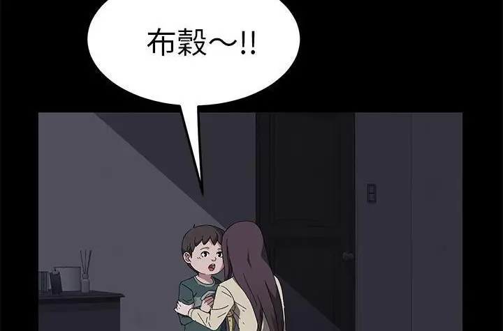 漫画《卖身契约》第42话第59张图