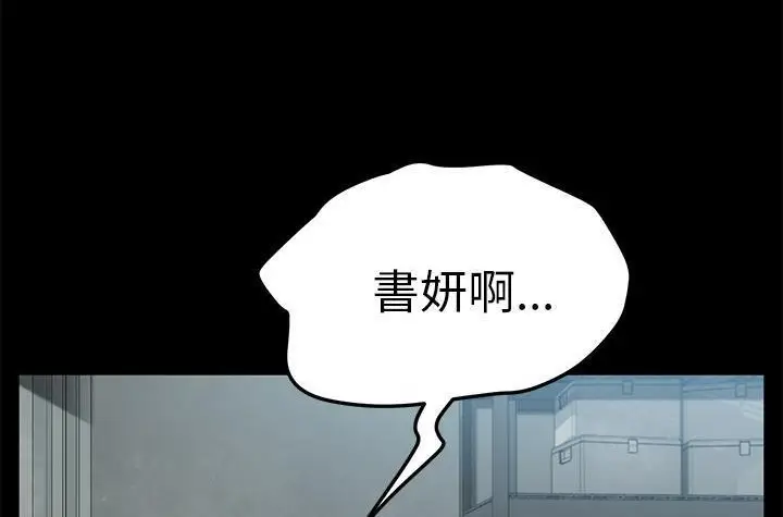 漫画《卖身契约》第42话第6张图