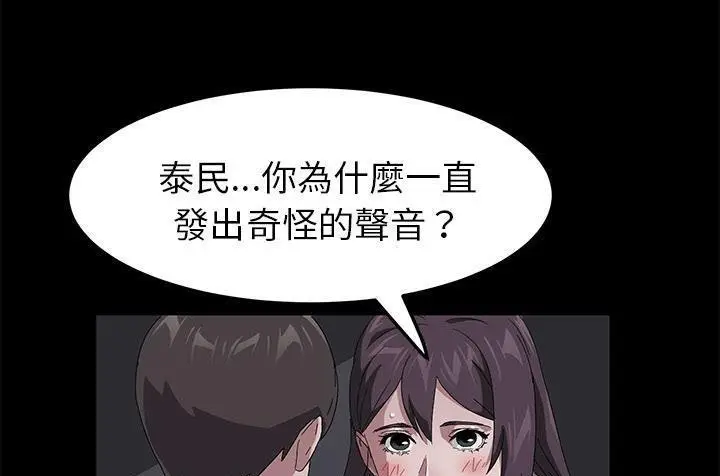 漫画《卖身契约》第42话第61张图