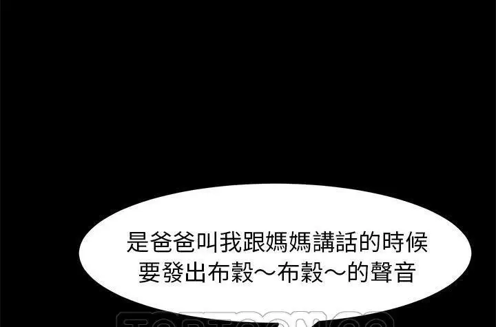 漫画《卖身契约》第42话第63张图
