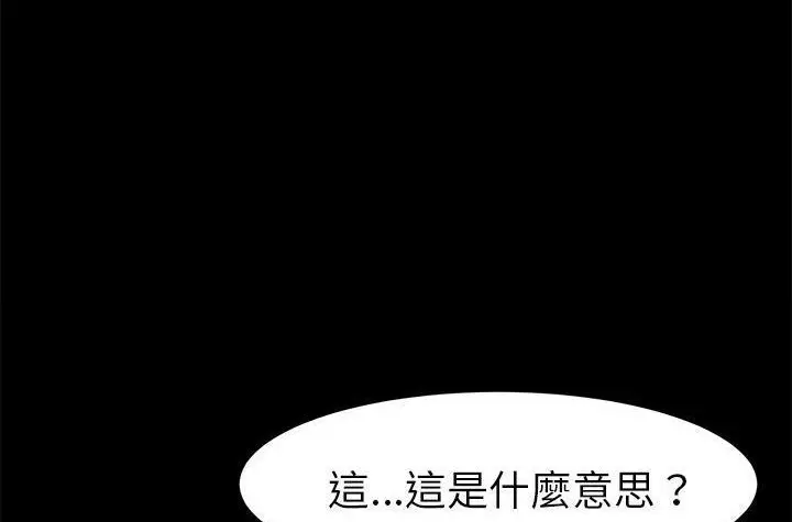 漫画《卖身契约》第42话第65张图