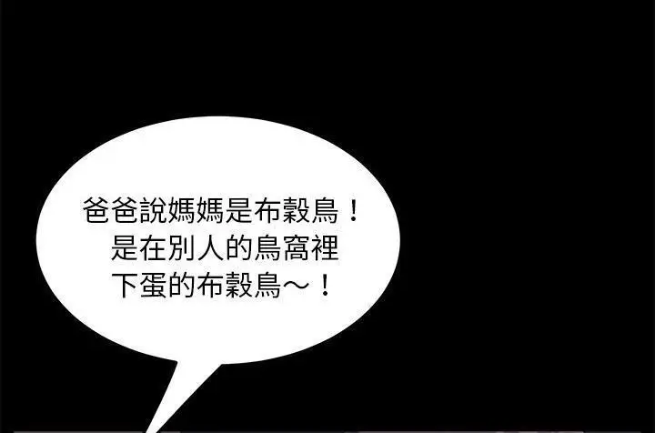 漫画《卖身契约》第42话第68张图