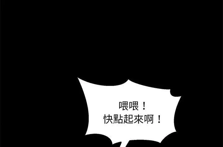漫画《卖身契约》第42话第78张图