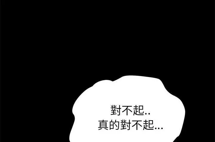 漫画《卖身契约》第42话第8张图