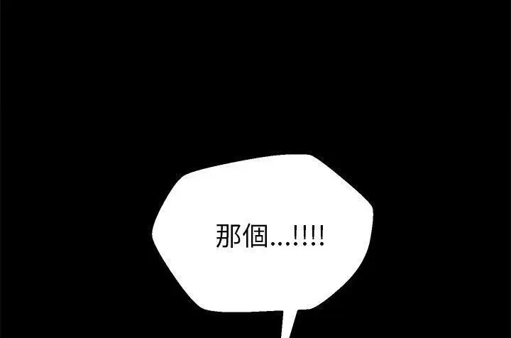 漫画《卖身契约》第42话第80张图
