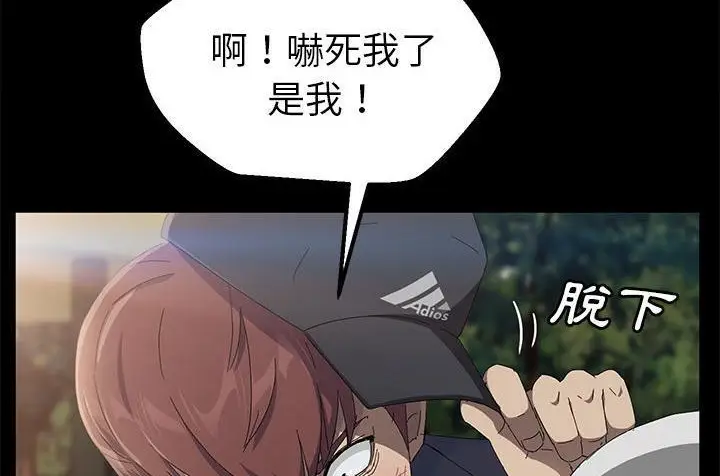 漫画《卖身契约》第42话第86张图