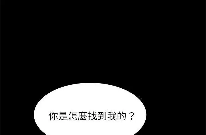 漫画《卖身契约》第42话第95张图