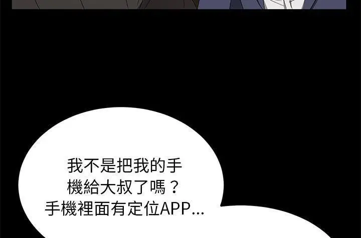 漫画《卖身契约》第42话第97张图