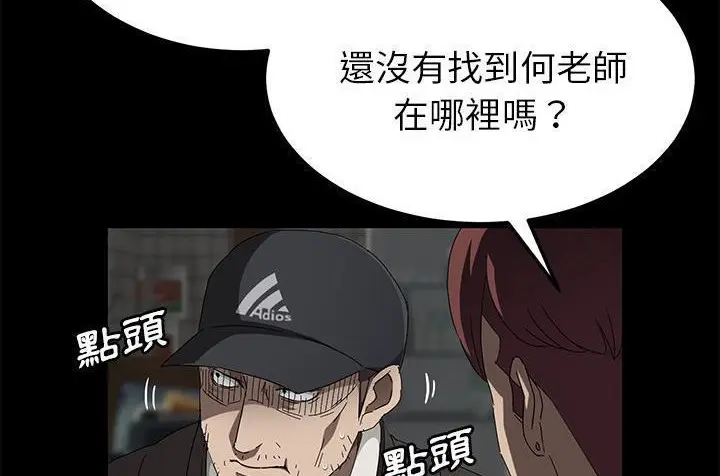 漫画《卖身契约》第42话第98张图