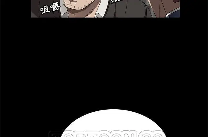 漫画《卖身契约》第42话第99张图
