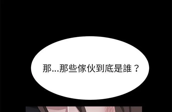 漫画《卖身契约》第43话第104张图