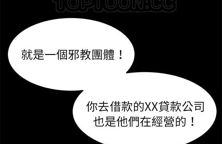 漫画《卖身契约》第43话第106张图