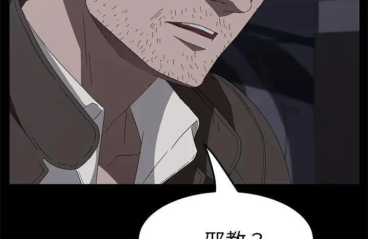 漫画《卖身契约》第43话第108张图