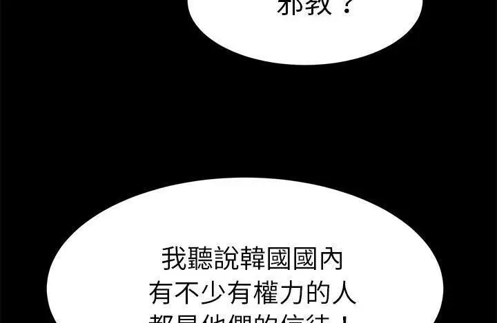漫画《卖身契约》第43话第109张图