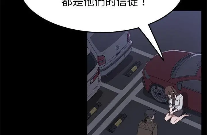 漫画《卖身契约》第43话第110张图