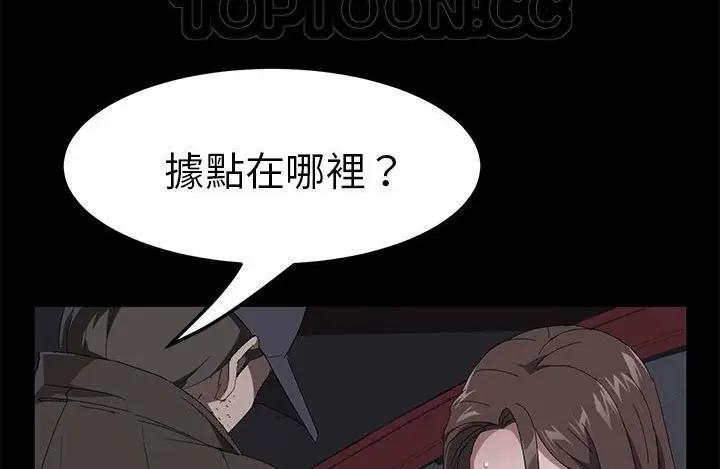 漫画《卖身契约》第43话第112张图