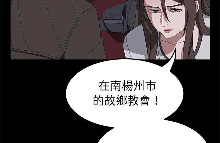 漫画《卖身契约》第43话第113张图
