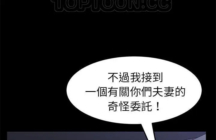 漫画《卖身契约》第43话第118张图