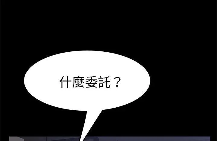 漫画《卖身契约》第43话第121张图