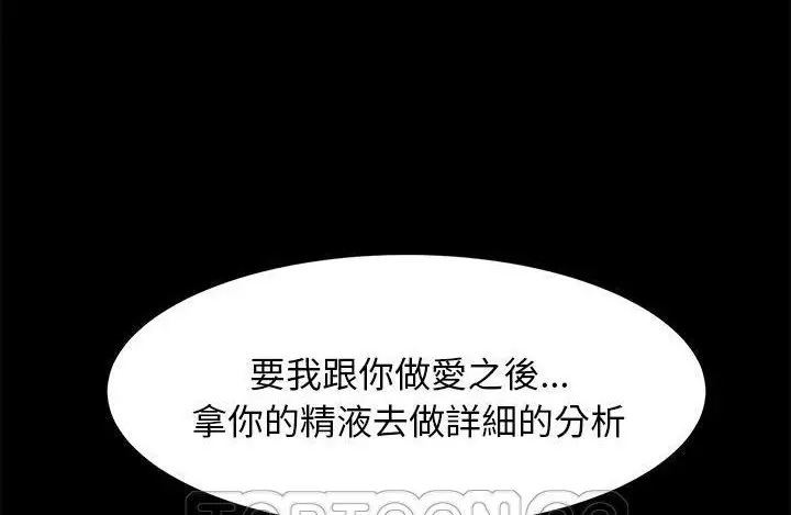 漫画《卖身契约》第43话第123张图