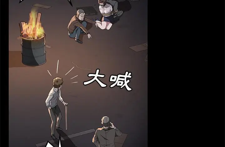 漫画《卖身契约》第43话第139张图