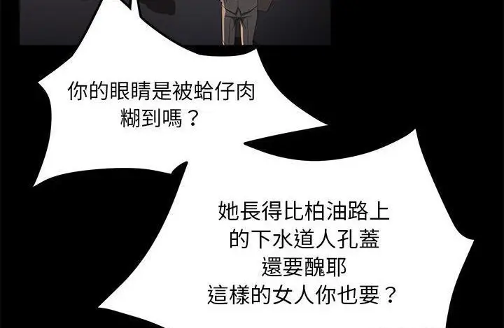 漫画《卖身契约》第43话第140张图