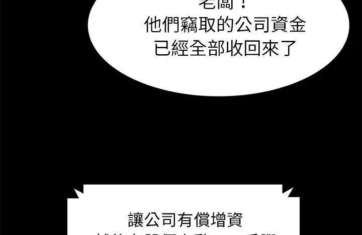 漫画《卖身契约》第43话第143张图