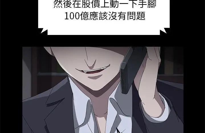 漫画《卖身契约》第43话第144张图