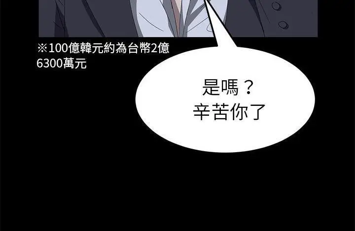 漫画《卖身契约》第43话第145张图