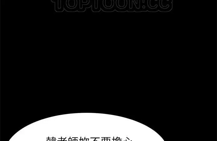 漫画《卖身契约》第43话第148张图