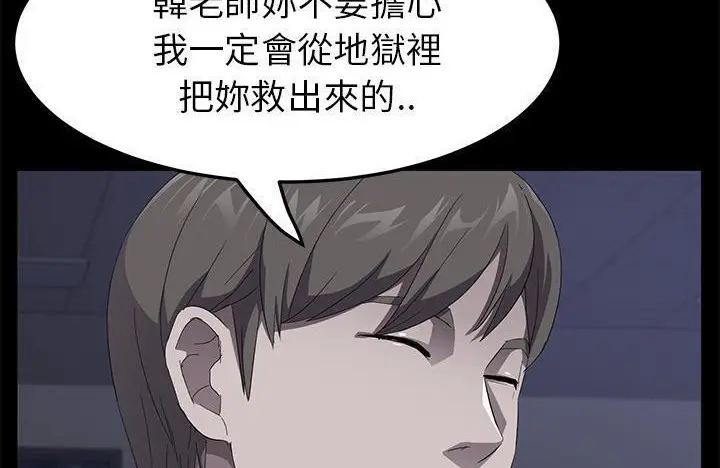 漫画《卖身契约》第43话第149张图