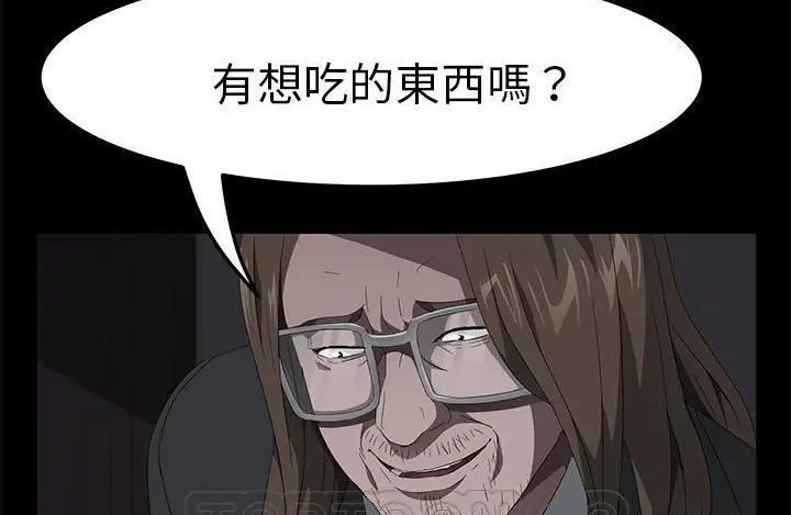 漫画《卖身契约》第43话第159张图